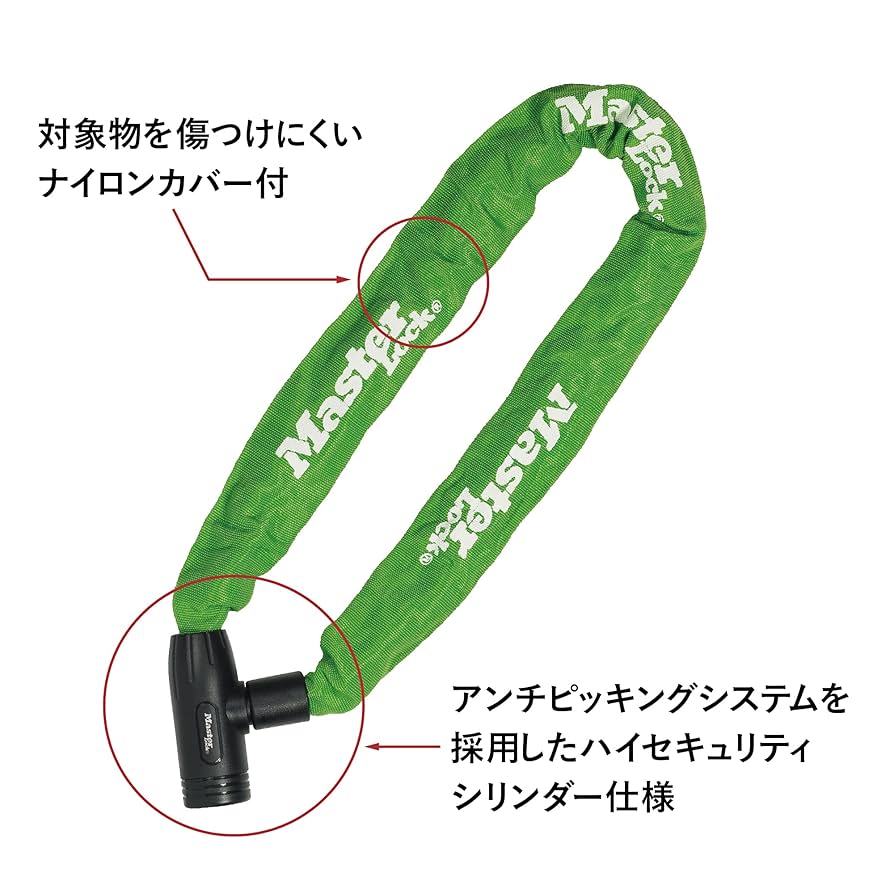 Amazon.co.jp: Master Lock (マスターロック) チェーンロック