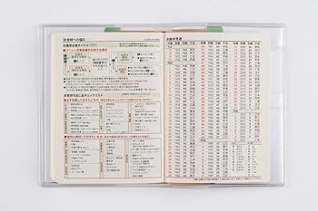 Amazon.co.jp: 高橋 手帳 2026年 B7 ポケットダイアリー No.17