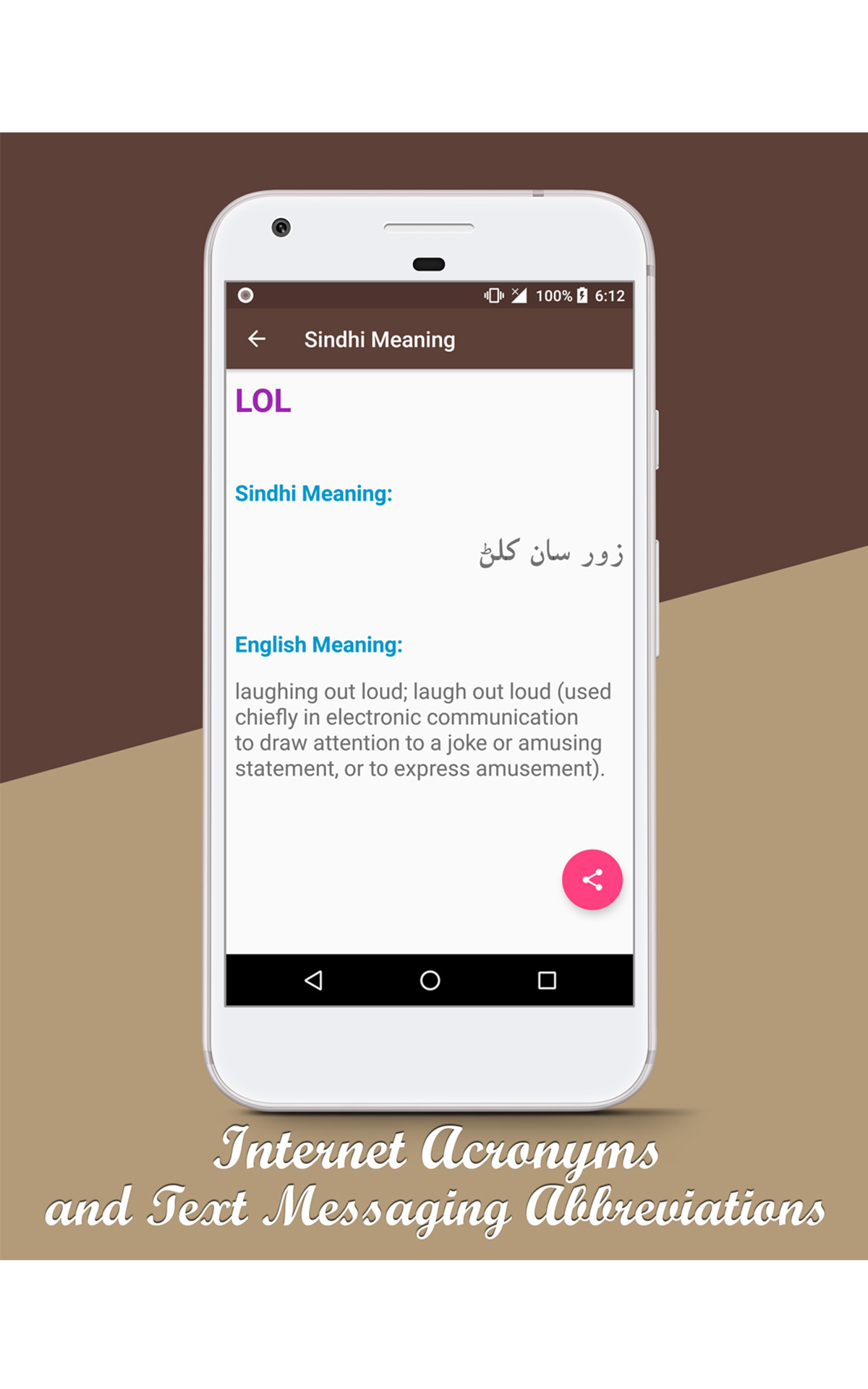 Sindhi Dictionary App on Amazon Appstore