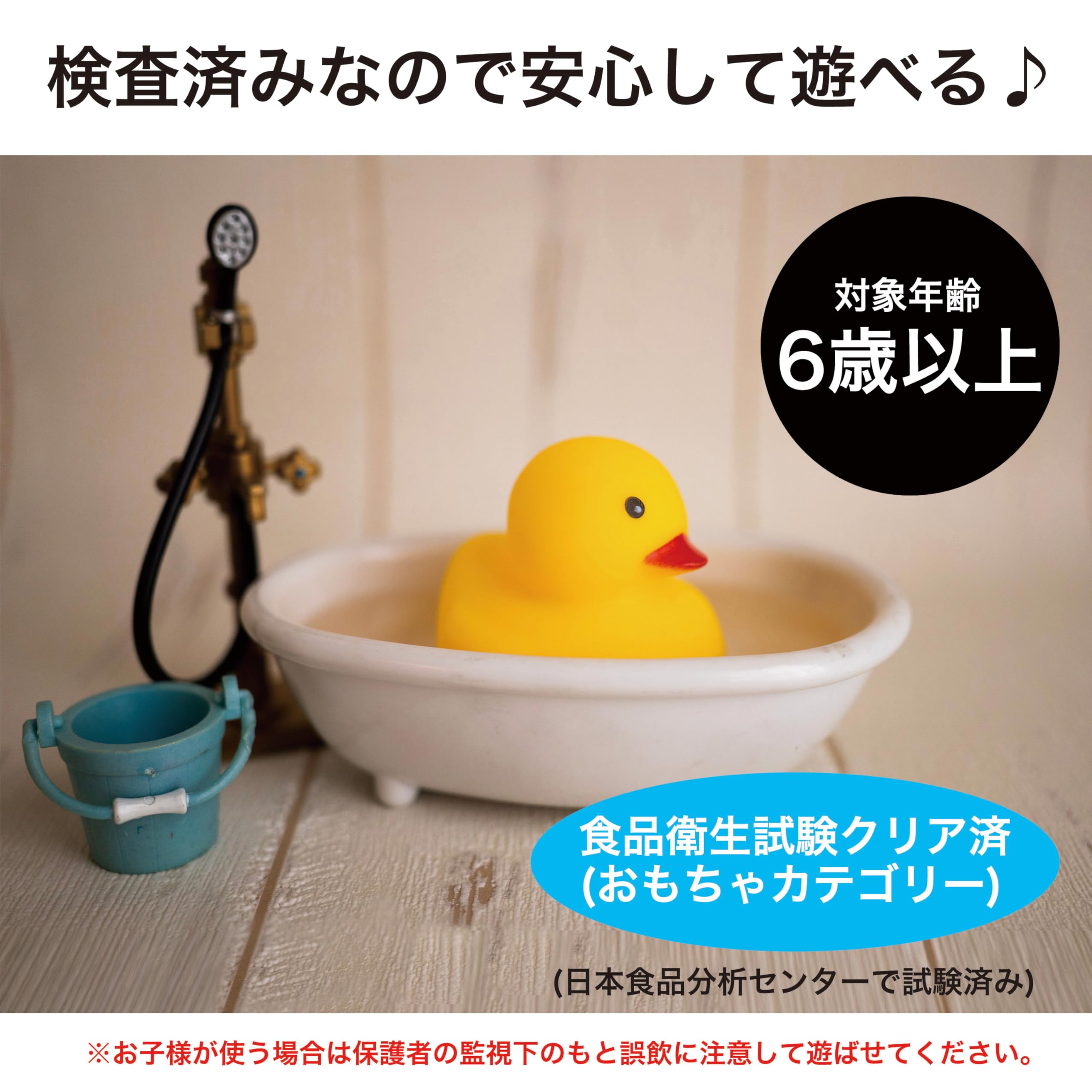 Amazon | DINETTE DINETTE ぴよっとあひる アヒル お風呂 おもちゃ 100