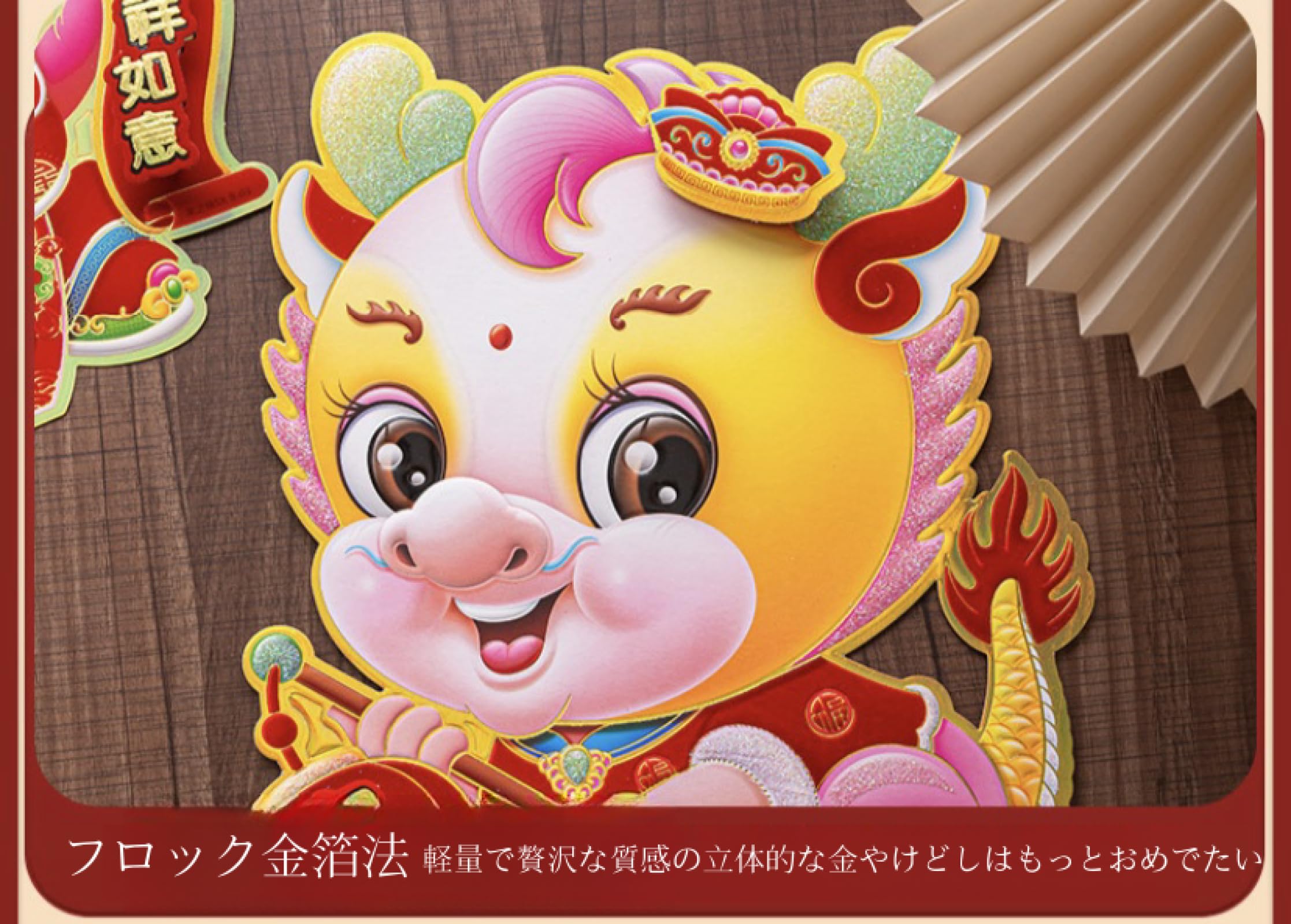 中国の新年の装飾お祝い対句の装飾 2024 年ドラゴン伝統的な対句ドアステッカー家の装飾完璧なギフト Amazon.co.jp: 年の対句セット 春節  2枚の中国の旧正月ドアステッカー 2024年ドラゴンウィンドウにしがみつく干支の動物の壁デカール 春祭り 窓装飾 おしゃれ 壁紙 ..., image size:2234x1600