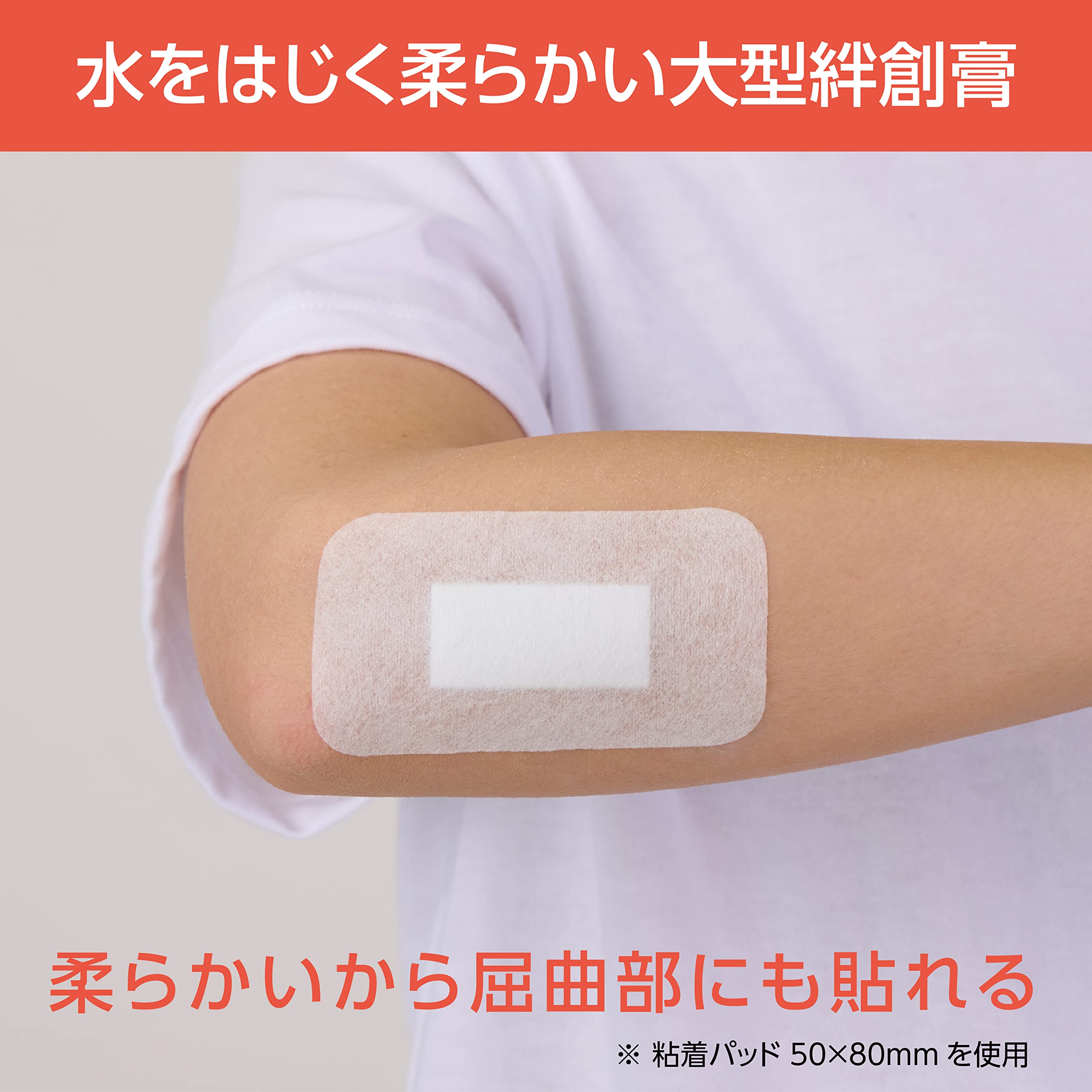 Amazon | ミリオンエイド 粘着パッド 50×80mm 50枚 滅菌 個包装 撥水 
