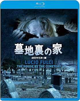 -·*初盤回収ジャケット版 新品、未開封‼️【廃盤】墓地裏の家('81伊) 初盤回収ジャケット版 新品 未開封 【廃盤】墓地裏の家('81伊)｜Yahoo