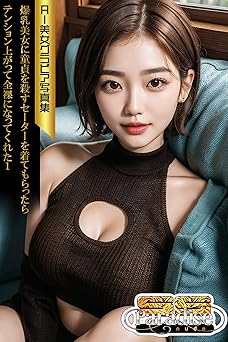 Amazon.co.jp: SS-Paradise nude 爆乳美女に童貞を殺すセーターを着てもらったらテンション上がって全裸になってくれた