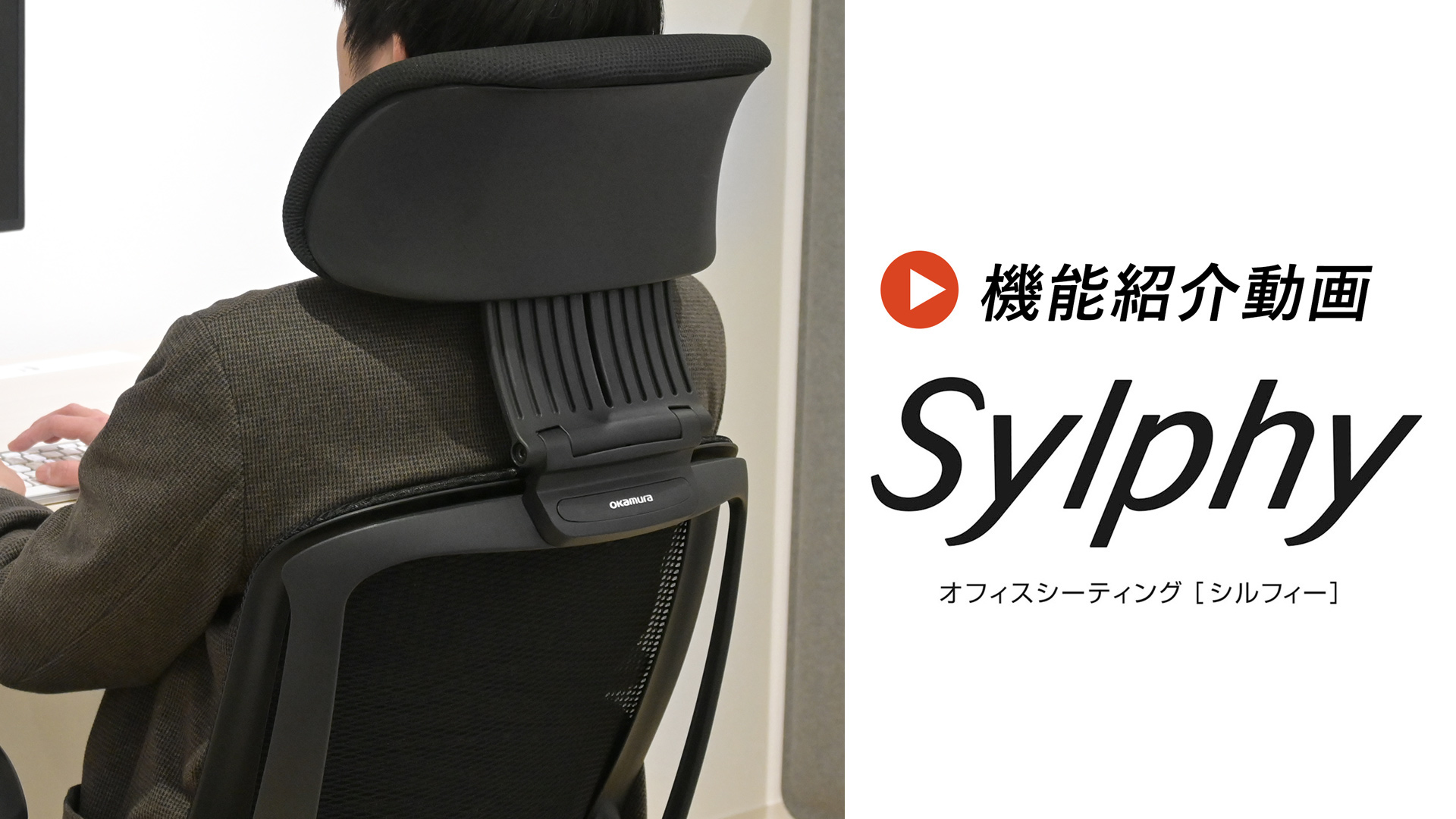 Amazon | オカムラ シルフィー 可動ヘッドレスト オプション