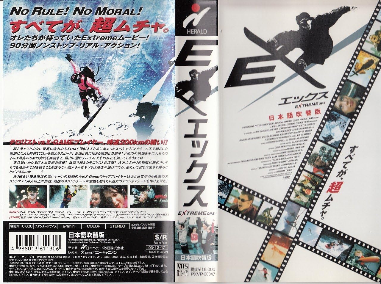 Amazon Co Jp Ex エックス 日本語吹替版 Vhs デヴォン サワ ブリジット ウィルソン サンプラス ルーファス シーウェル ヘイノ ファーチ ルパート グレイヴス クリスチャン デュゲイ マイケル ゼイダン デヴォン サワ Dvd