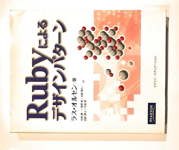 Rubyによるデザインパターンの表紙