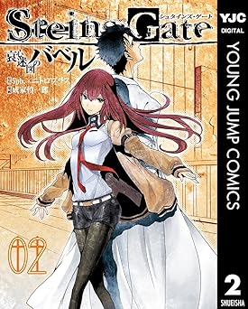 STEINS;GATE 哀心迷図のバベル