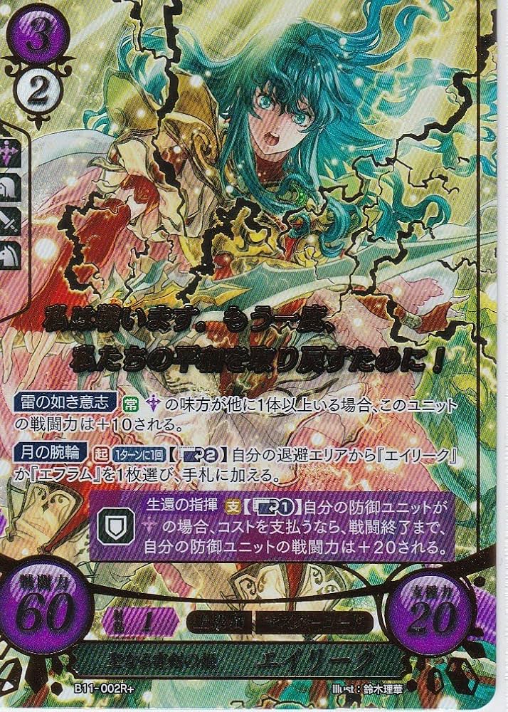 Amazon.co.jp: ファイアーエムブレム0(サイファ) ブースターパック