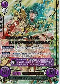 ファイアーエムブレム サイファ11弾SR＋セット(つづき絵