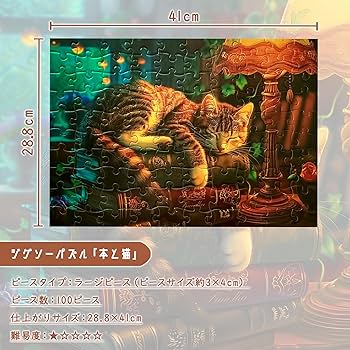 【新品未開封】walasse ting still life ジグソーパズル Amazon | MISITU ジグソーパズル 100ピース ラージピース パズル