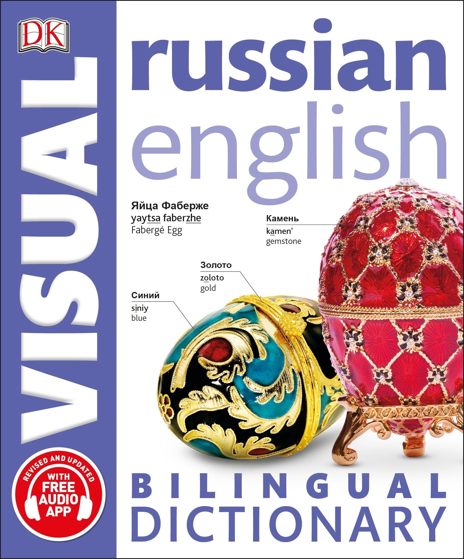 Russian-English Bilingual Visual Dictionary with Free Audio App (DK Bilingual Visual Dictionary)