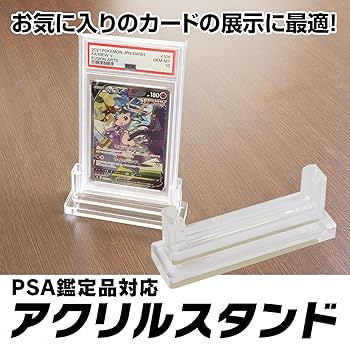 Amazon | ホゴダス PSA鑑定品 スタンド アクリルスタンド PSA