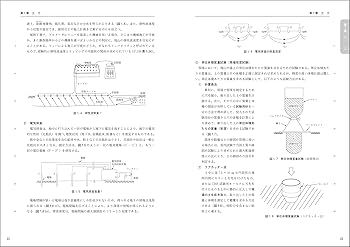 土木施工管理技術テキスト(2冊函入) 改訂第3版 | 一般財団法人