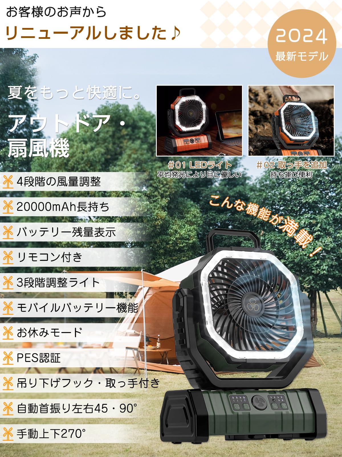 Amazon | キャンプ 扇風機 アウトドア20000mAh大容量 最大65時間連続