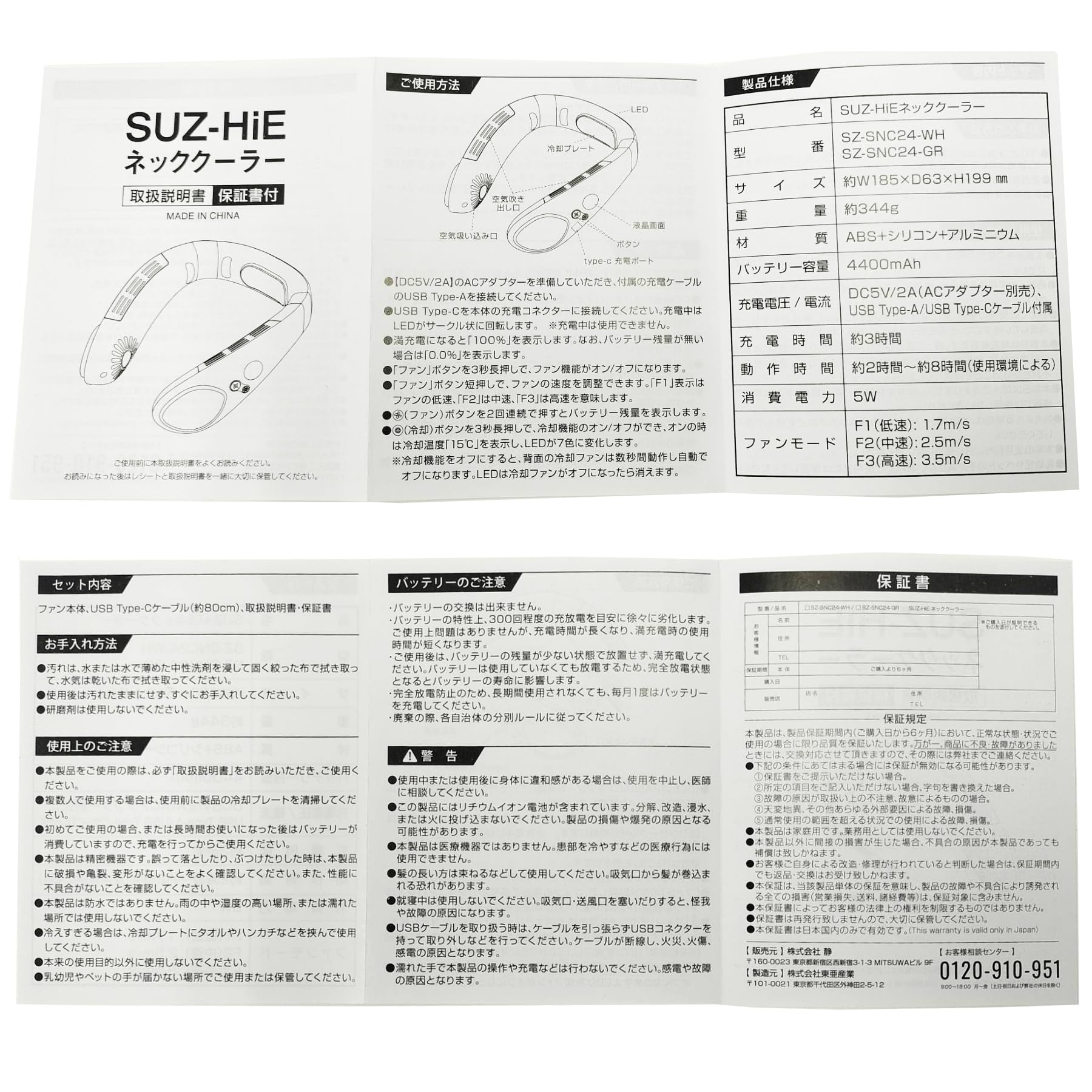 Amazon | スズヒエ（SUZ-HiE）ネッククーラー NECK COOLER 3秒快適 首