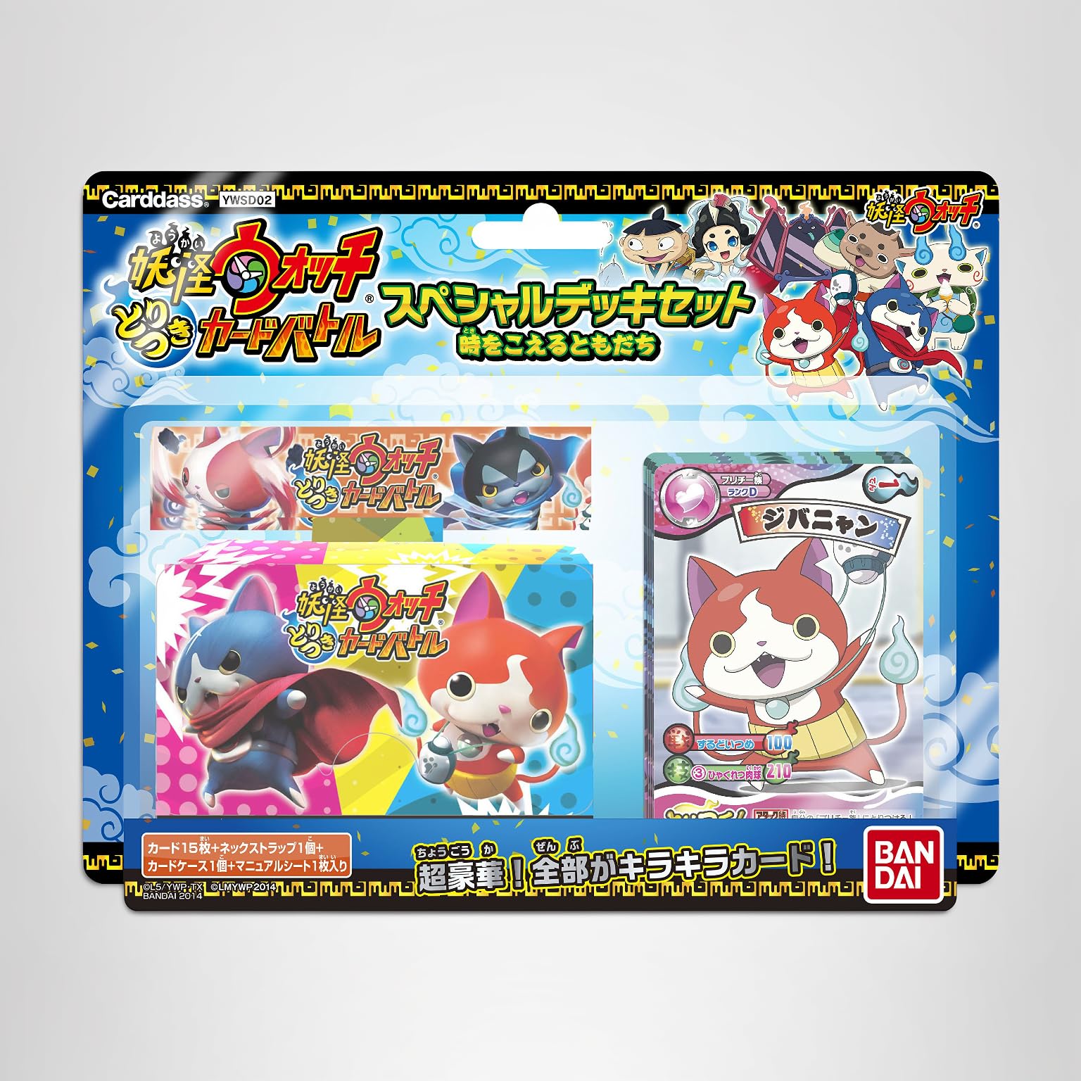 Amazon.co.jp: 妖怪ウォッチ とりつきカードバトル スペシャルデッキ