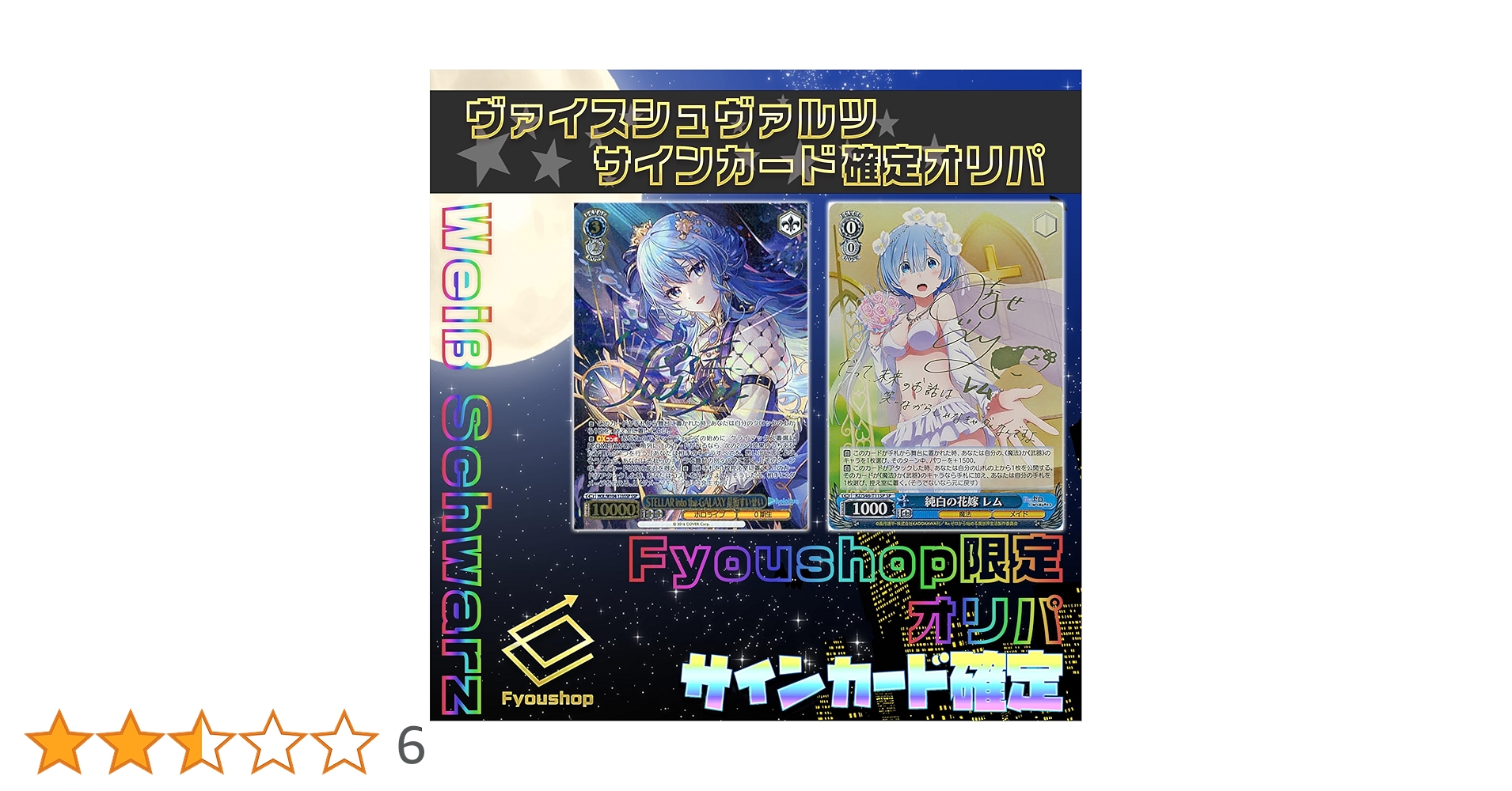 Amazon.co.jp: ヴァイス サイン確定オリパ 2024 ヴァイス