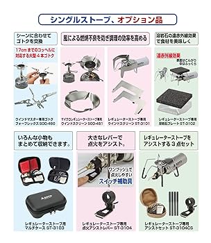 SOTOレギュレーターストーブ（カスタム品）溶岩プレート　収納ケース　網　セット SOTOレギュレーターストーブ（カスタム品）溶岩プレート 収納