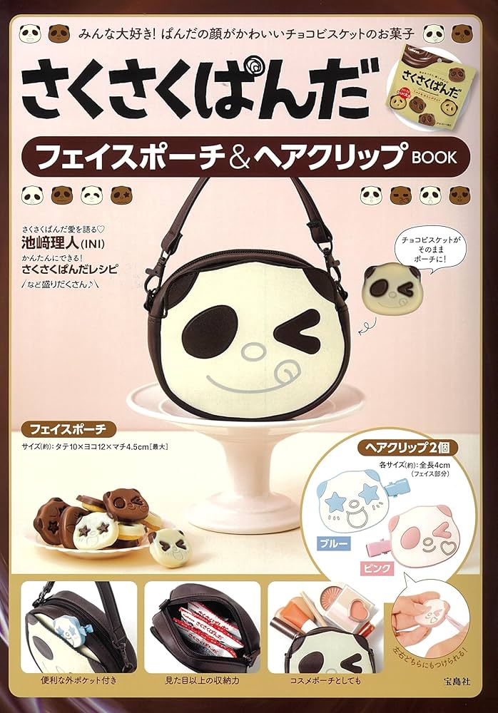 さくさくパンだ！ さくさくぱんだファミリーパック | チョコレート | カバヤ食品