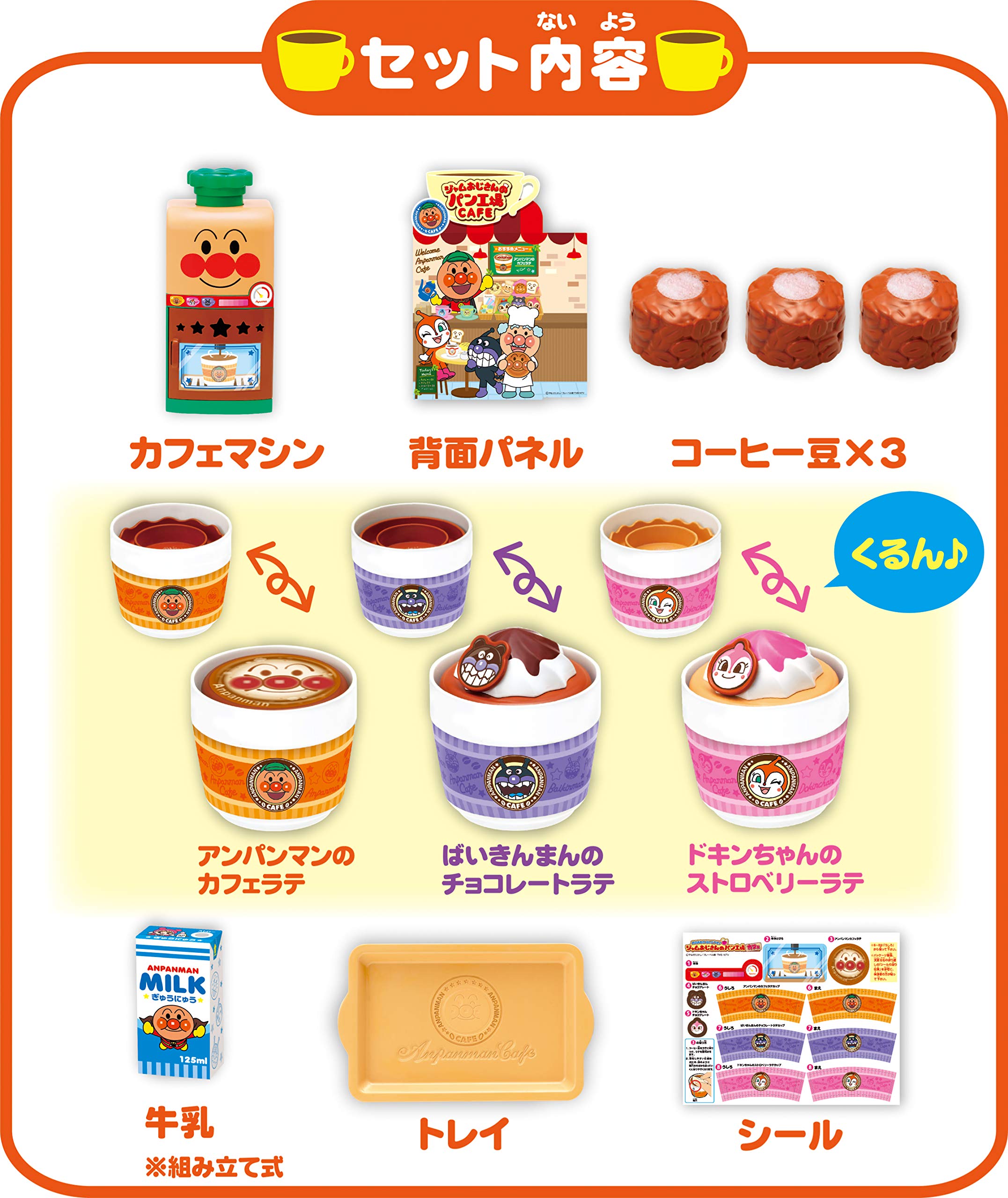 訳あり！アンパンマン ☆ カフェキッチン Amazon | アンパンマン ワゴンでおとどけ！できたてカフェキッチン