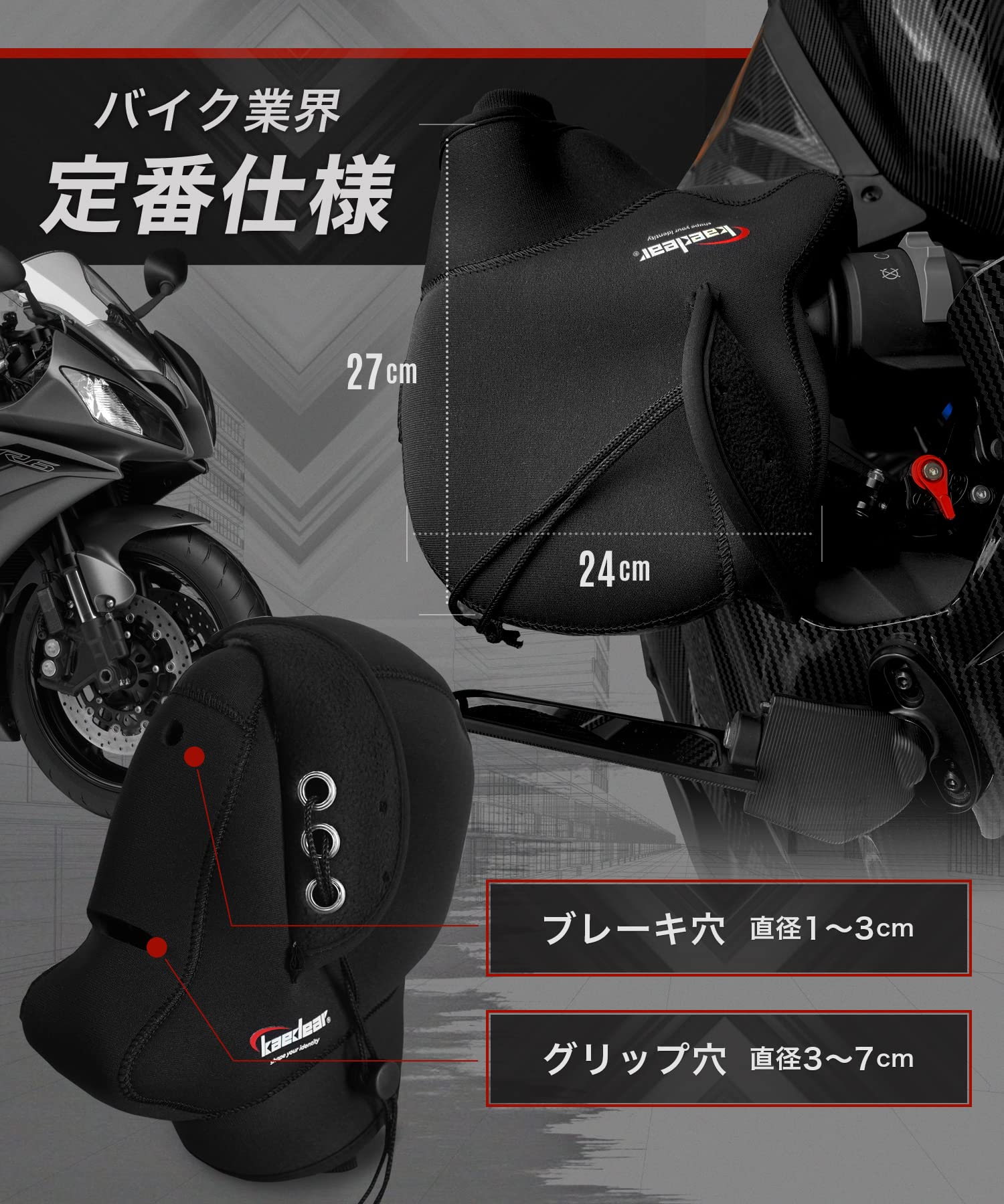 Amazon | Kaedear(カエディア) バイク ハンドルカバー ネオプレーン