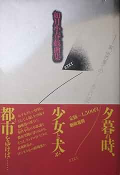 如月小春精選戯曲集 Amazon.co.jp: 如月小春精選戯曲集 (2) : 如月 小春: 本