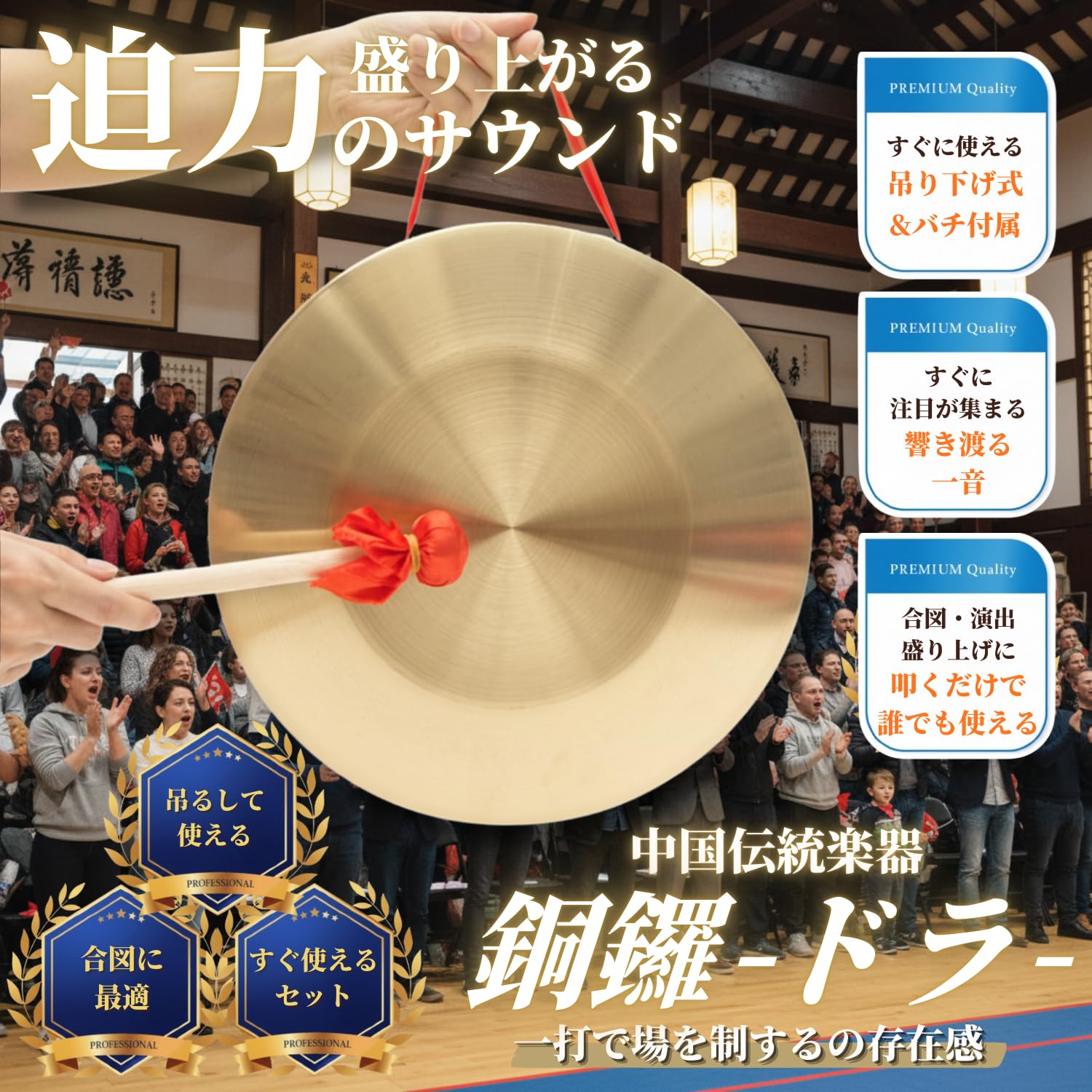 Amazon | After7 銅鑼 ドラ バチ付き ゴング 中国 効果音 太鼓 お祭り