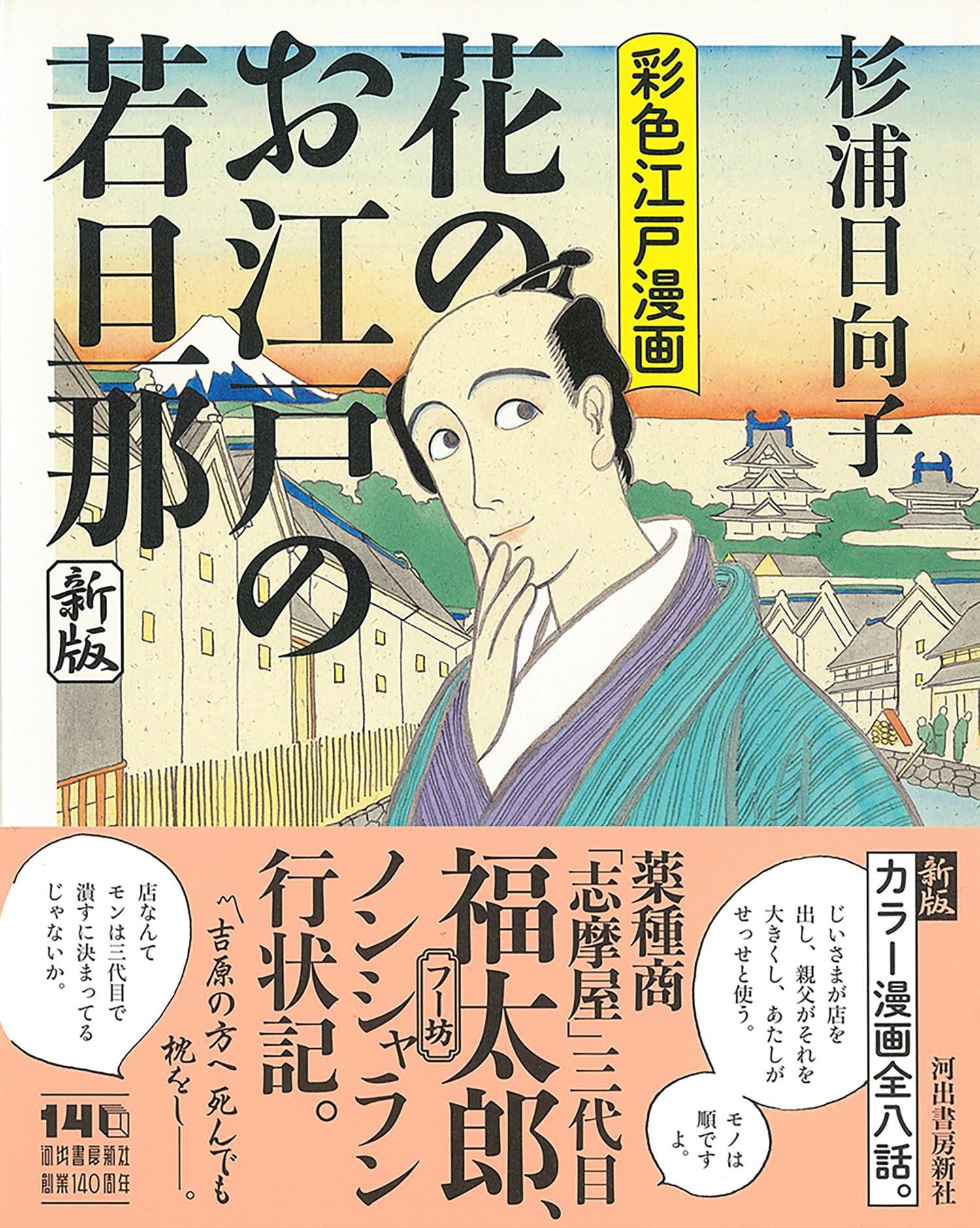 Amazon.co.jp: 杉浦 日向子: 本、バイオグラフィー、最新アップデート