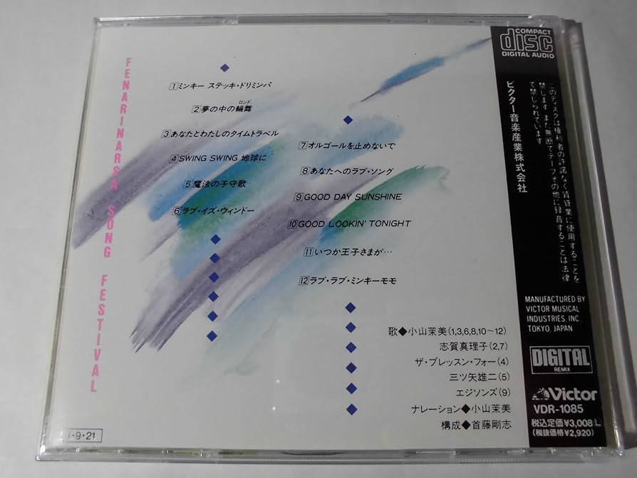 フェナリナーサSONGフェスティバル　魔法のプリンセス　ミンキーモモ Amazon.co.jp: ミンキーモモ フェナリナーサSONGフェスティバル