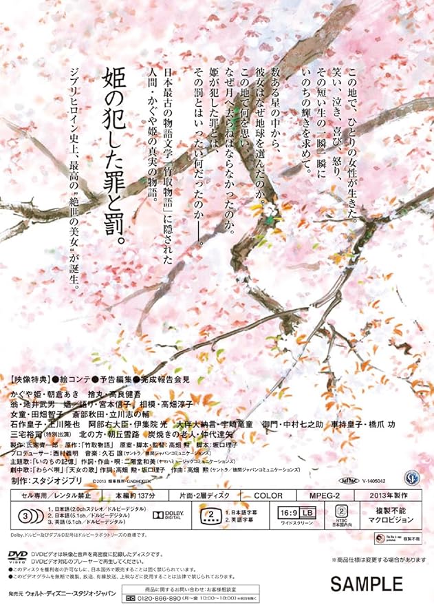 Amazon Co Jp かぐや姫の物語 Dvd Dvd ブルーレイ 高畑勲