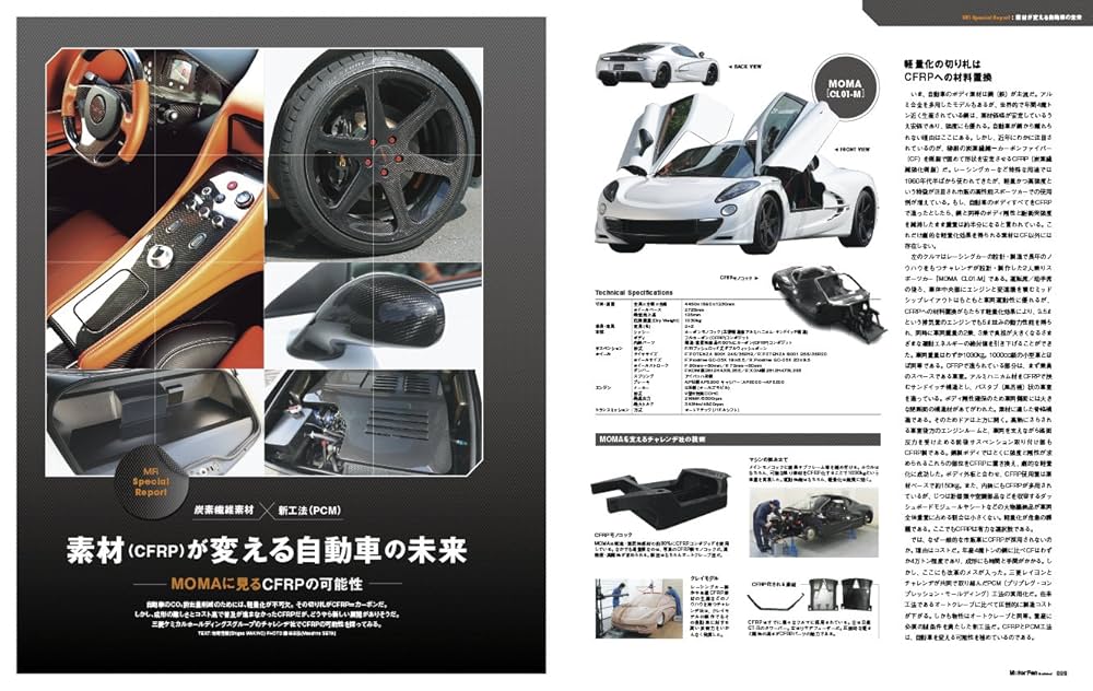 Motor Fan illustrated vol41からvol80 三栄オンラインストア】MOTOR FAN illustrated Vol.220: クルマ
