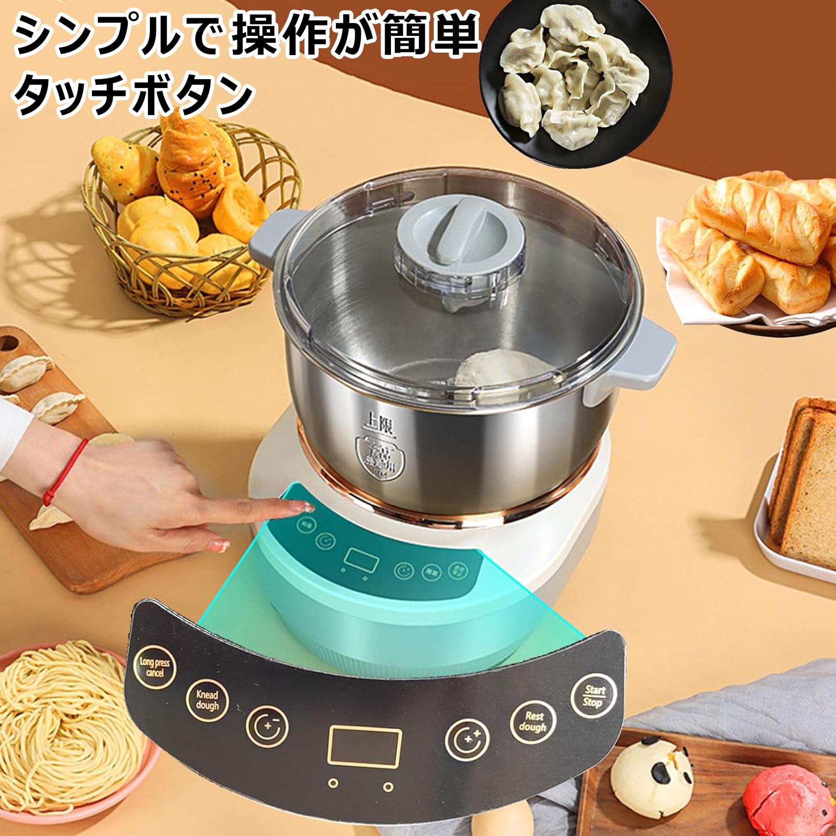 Amazon｜パンこね機 家庭用パンニーダー 5L/7L 生地こね・発酵