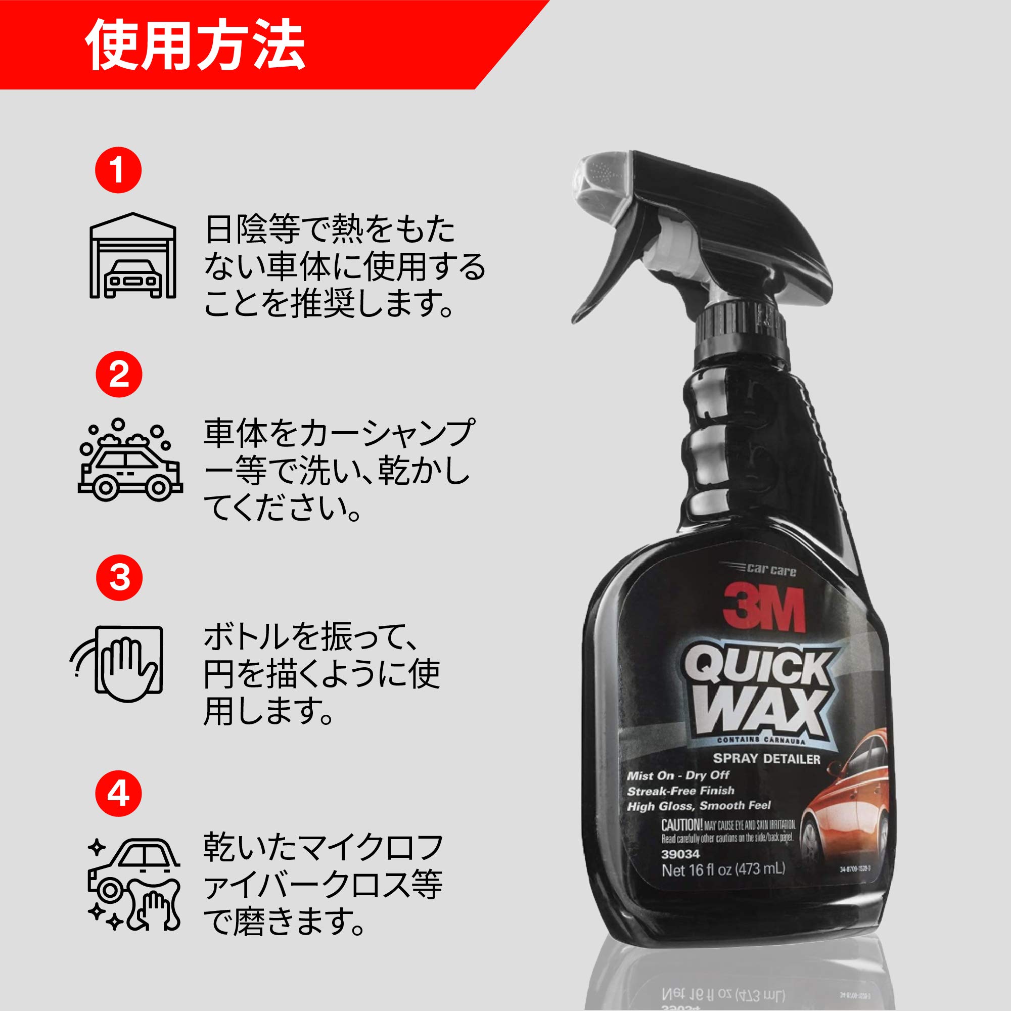 Amazon | 【3M クイックワックス】展示車つや出し メンテナンス 簡単