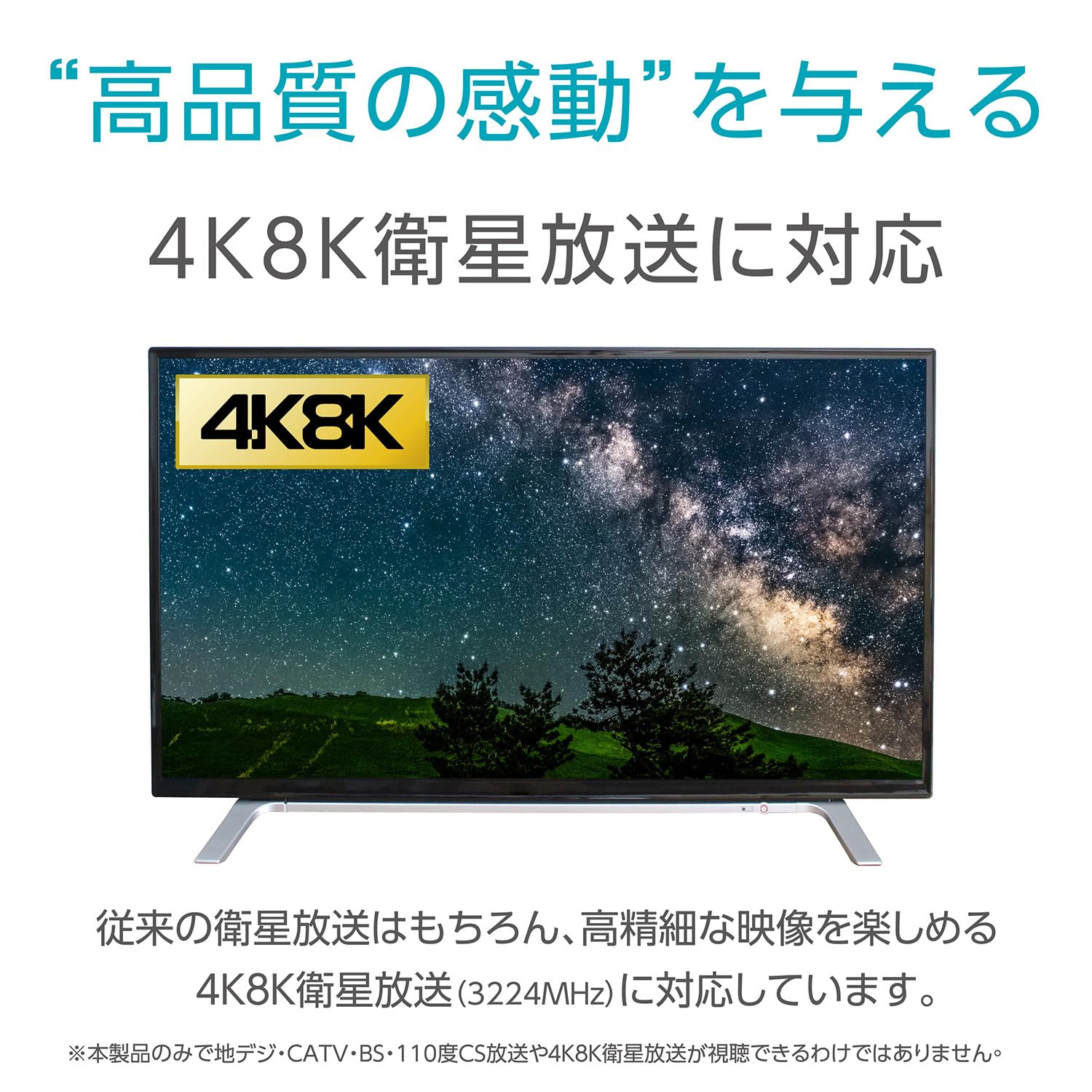 Amazon | サン電子 4K・8K対応 BS・110度CSアンテナ 45型 CBD-K045-EC