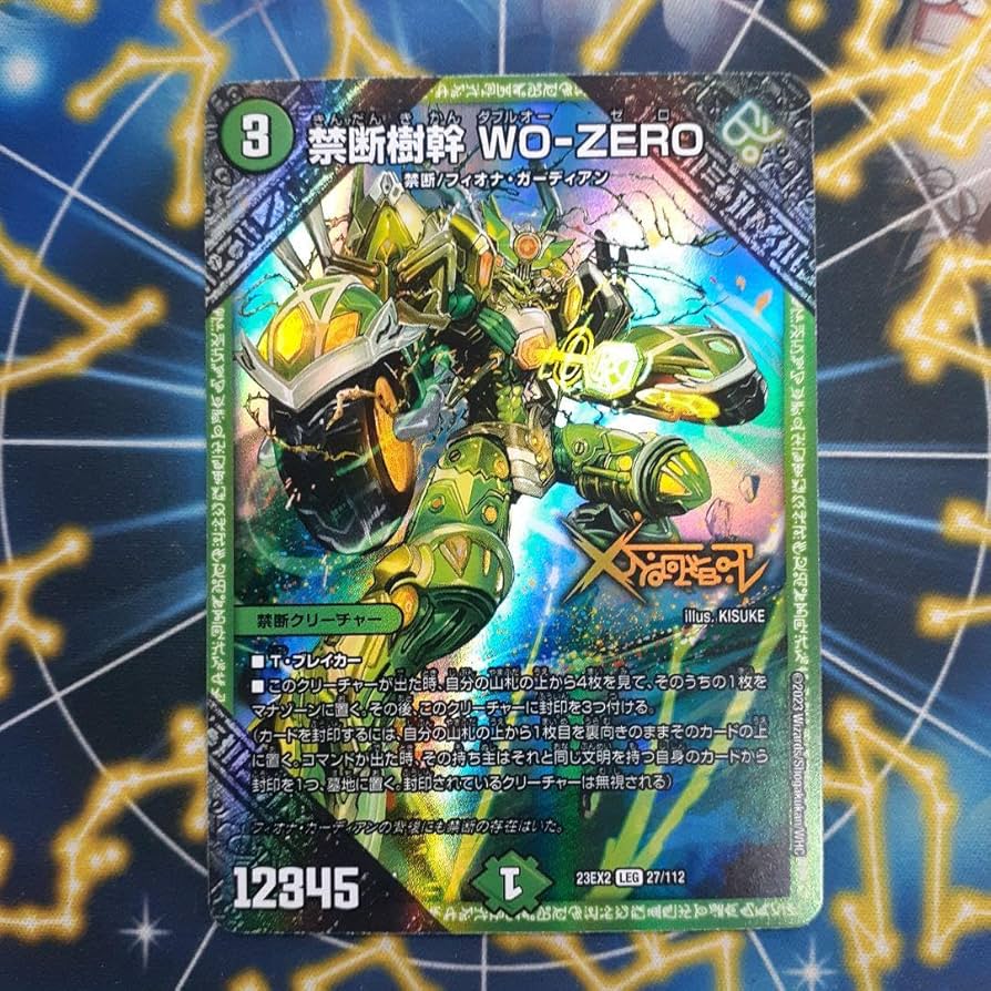 Amazon.co.jp: デュエマ 禁断樹幹 WO-ZERO : おもちゃ