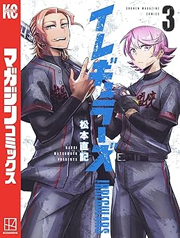 イレギュラーズ