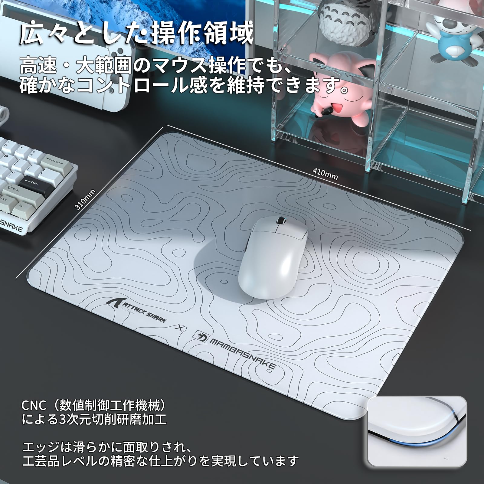 ATTACK SHARK × MAMBASNAKE CM05 SE ガラスゲーミングマウスパッド プレミアムな強化ガラス 滑らか マイクロエッチング表面 FPS·ゲーム向け （410mm×310mm×5mm） eスポーツ 高精度トラッキング 大型サイズ 滑り止めPU底 端に丸みをもたせた CNCフライス加工 硬度9H 汚れに強い 手入れ簡単 耐久性 防水性 国内正規品（ホワイト コンター） - 5