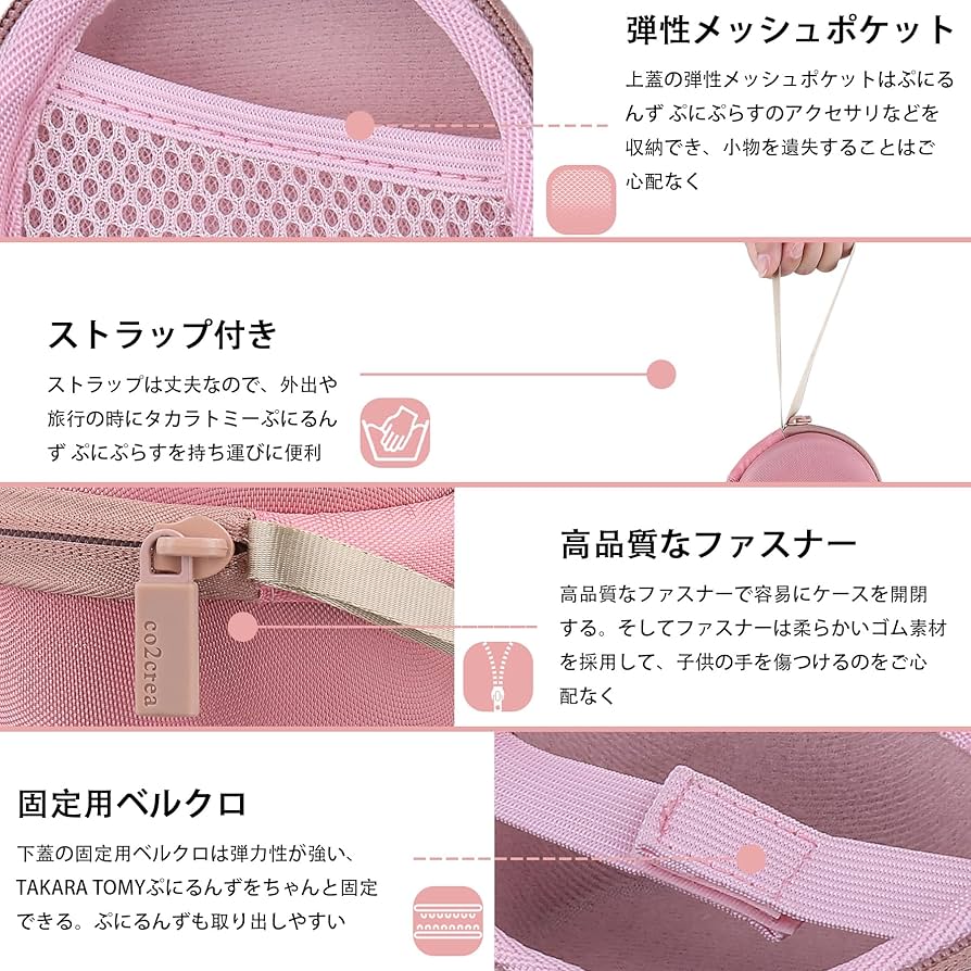 TAKARA TOMY タカラトミー ぷにるんず ぷにぷらす用 ケース ピンク 81Ima7EKHOL._UF350,350_QL80_.jpg