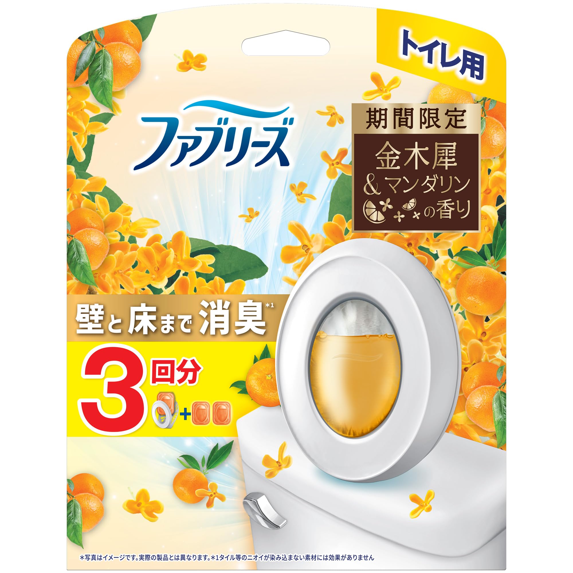 ファブリーズ 消臭芳香剤 トイレ用 金木犀&マンダリンの香り 詰め替え入り本体ケース 6.3mL+詰め替え 6.3mL×2個