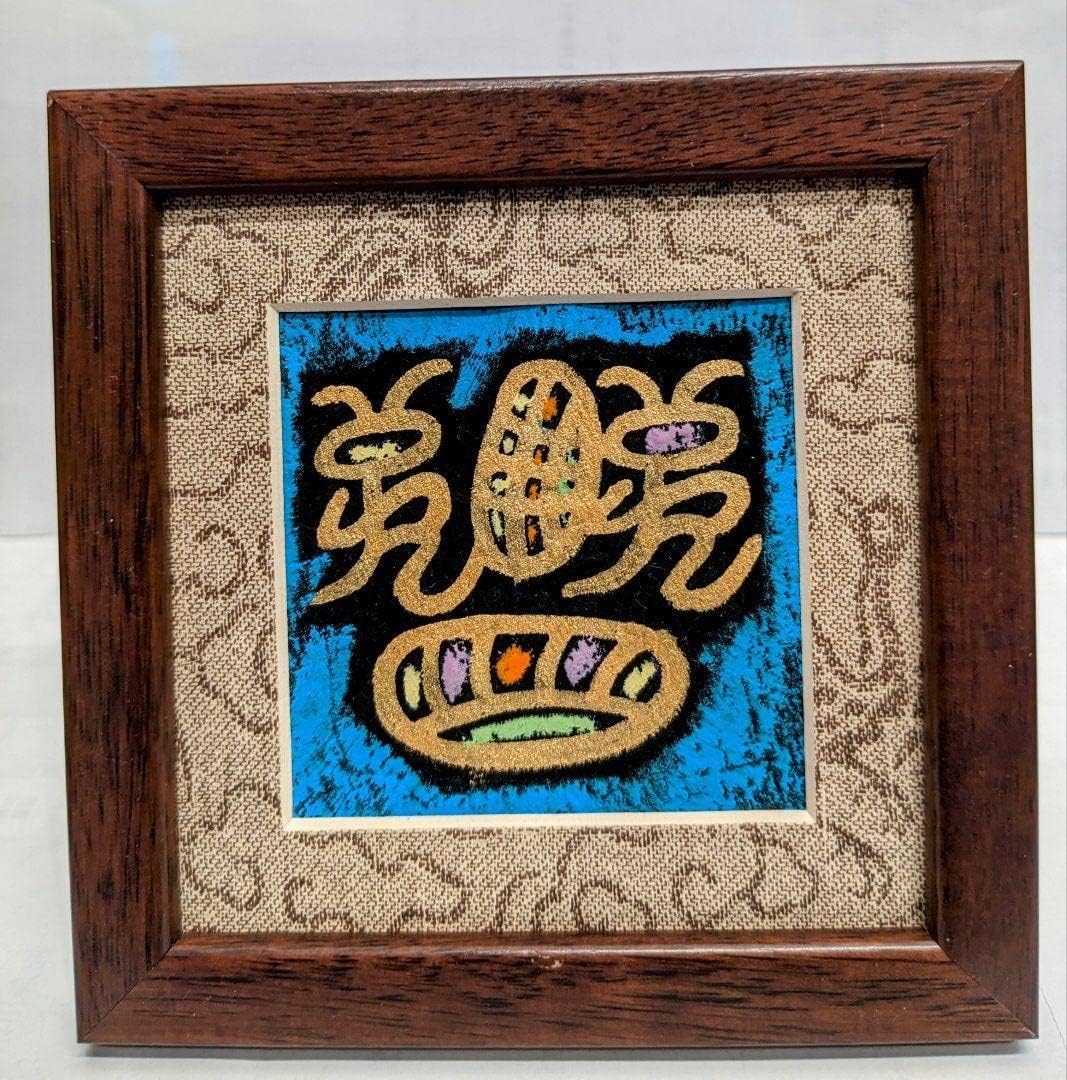 石踊達哉、【秋草】、希少な額装用画集より、新品額装付、状態良好 石