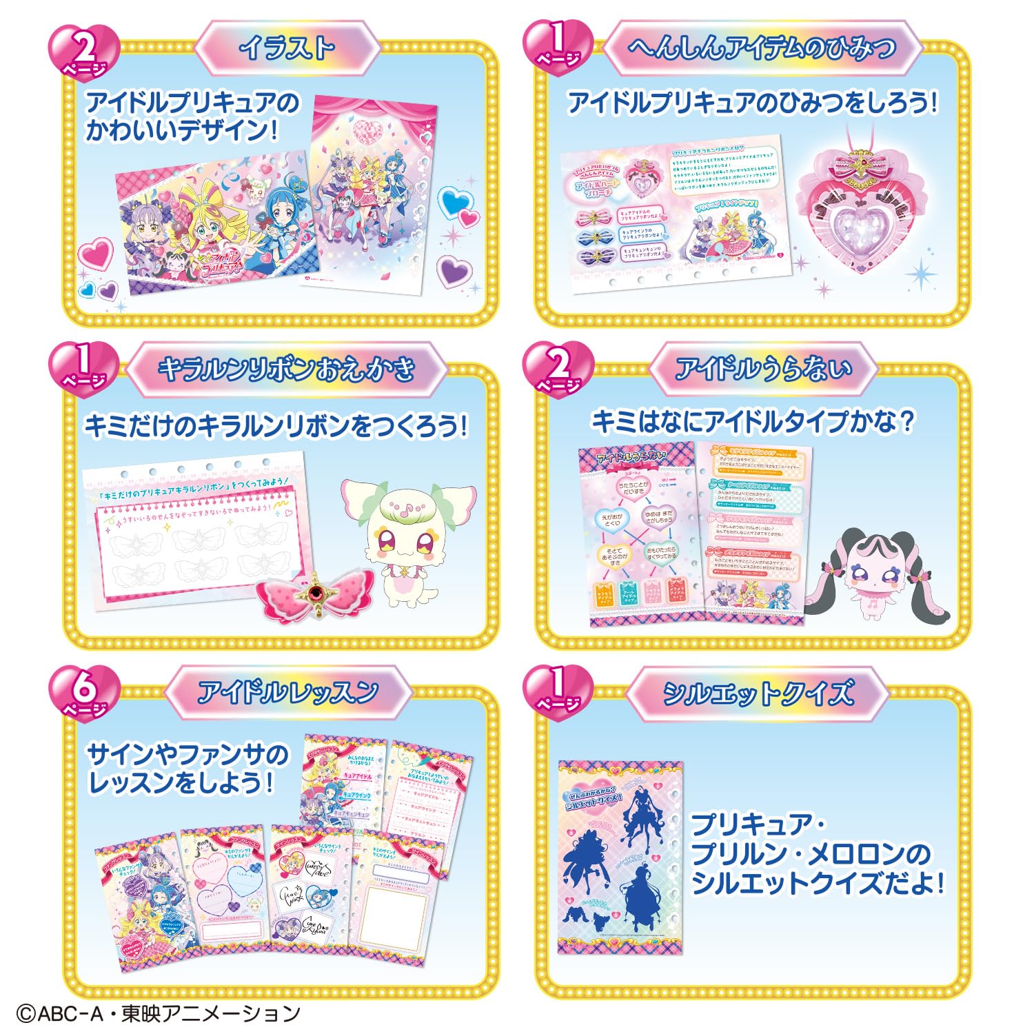 Amazon | [バンダイ(BANDAI)] キミとアイドルプリキュア♪ あつめて