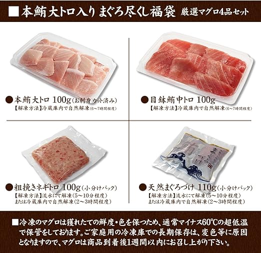 Amazon Co Jp まぐろ処一条 マグロ尽くし福袋 4品 大トロ 中トロ ネギトロ づけ 3 4人前 お中元 敬老の日 ギフト 21 Not Ds1 Yd5 マグロ尽くし福袋 服 ファッション小物