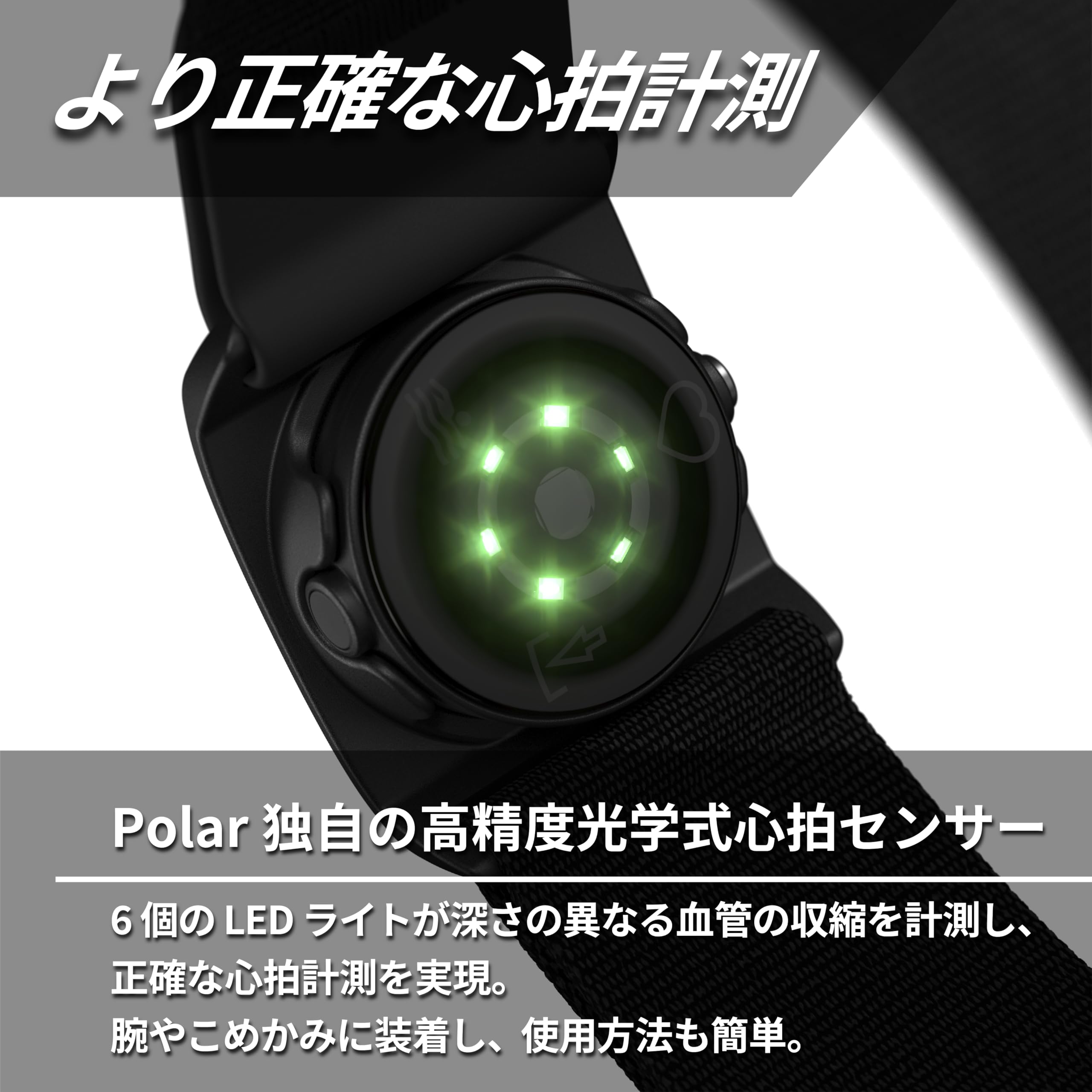 POLAR 心拍計 アームバンド付 楽天市場】【ポラール公式ストア】Polar Verity Sense 光学式 腕