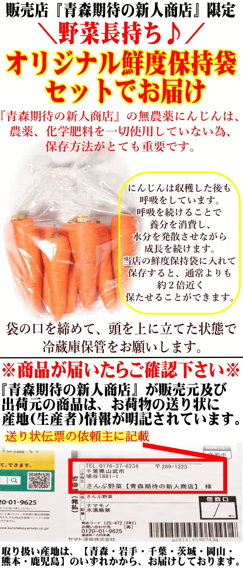 1650円 気質アップ 魚沼産 無農薬栽培 熟成にんじん 土付き 10kg はらんなか 送料無料 1650円 気質アップ 魚沼産 無農薬栽培 熟成にんじん 土付き 10kg はらんなか 送料無料