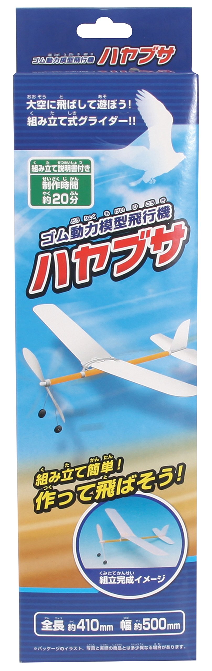 池田工業社 ゴム動力模型飛行機 はやぶさ 000055660 ggw725x Amazon.co.jp: 池田工業社 ゴム動力 模型 飛行機 ハヤブサ