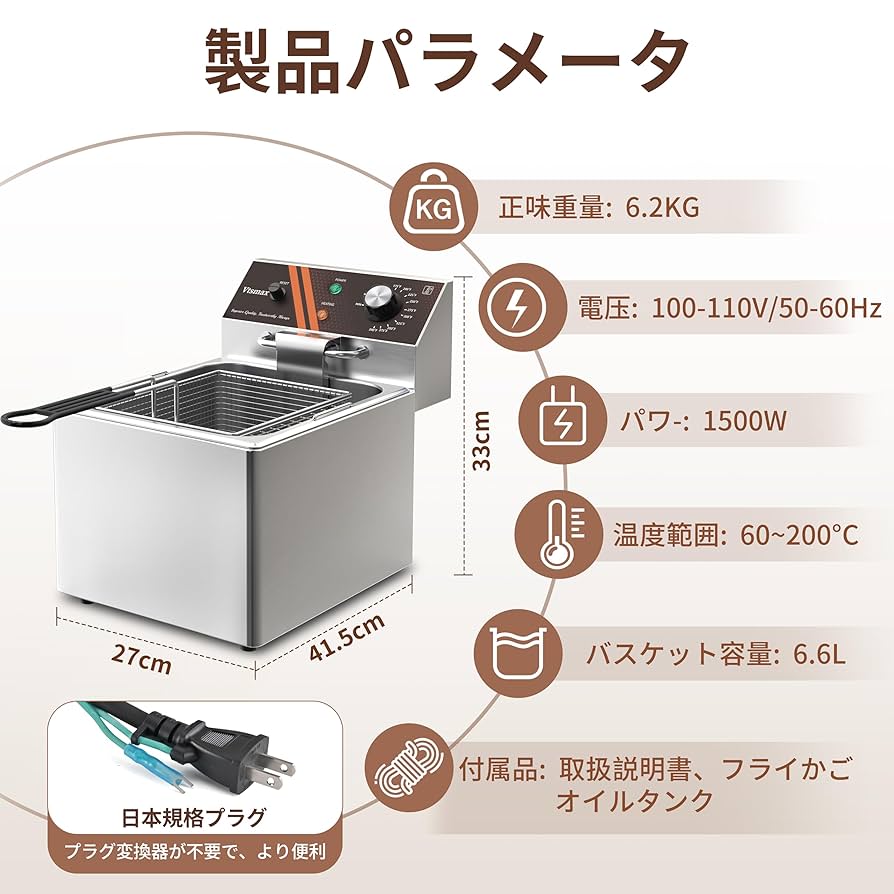 Vtsmax 業務用フライヤー 電気フライヤー フライパンバスケット付 Amazon.co.jp: Vtsmax ステンレス電気フライヤー 業務用 12L大