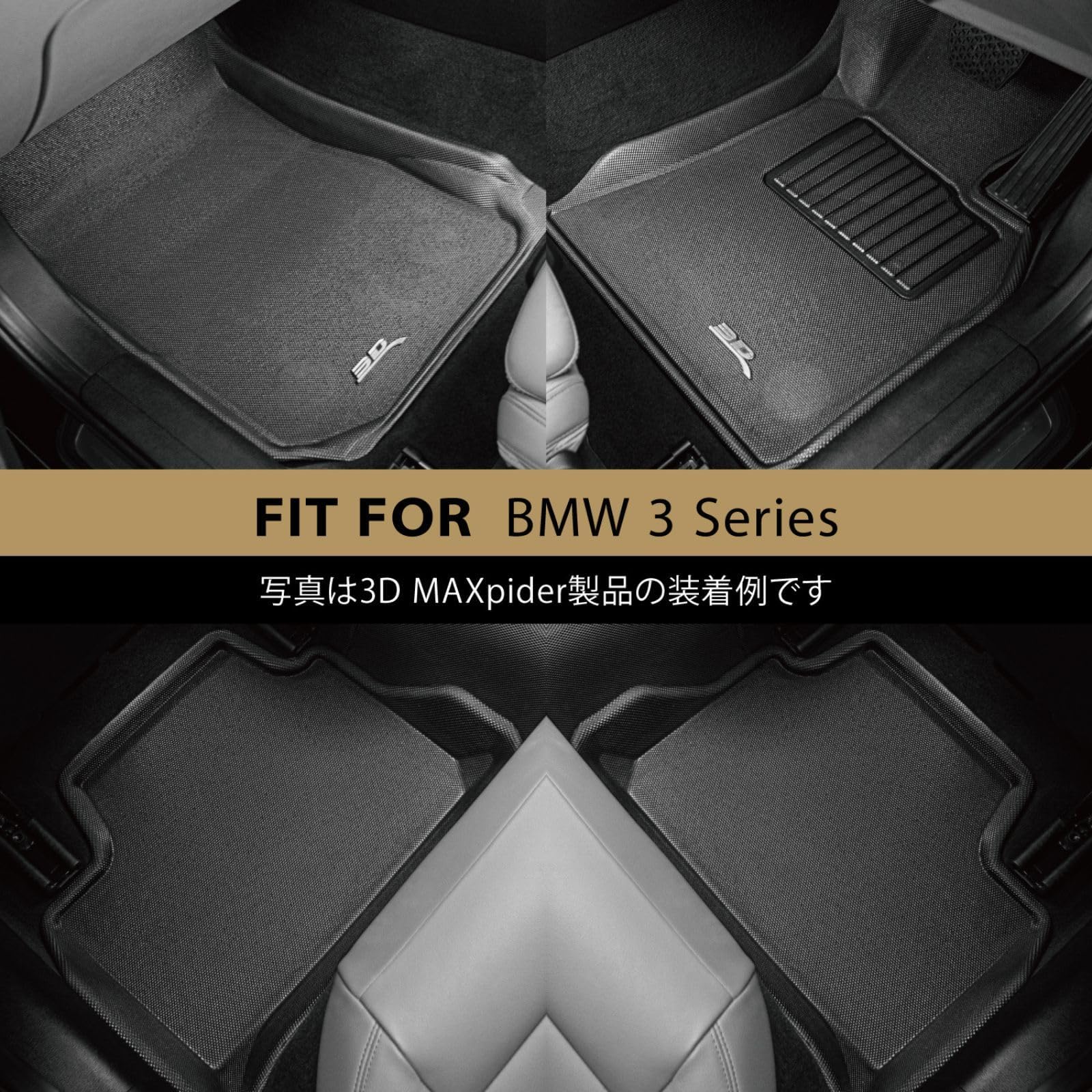 Amazon.co.jp: 3D MAXpider BMW に適用 3シリーズ 2019-2025 専用 