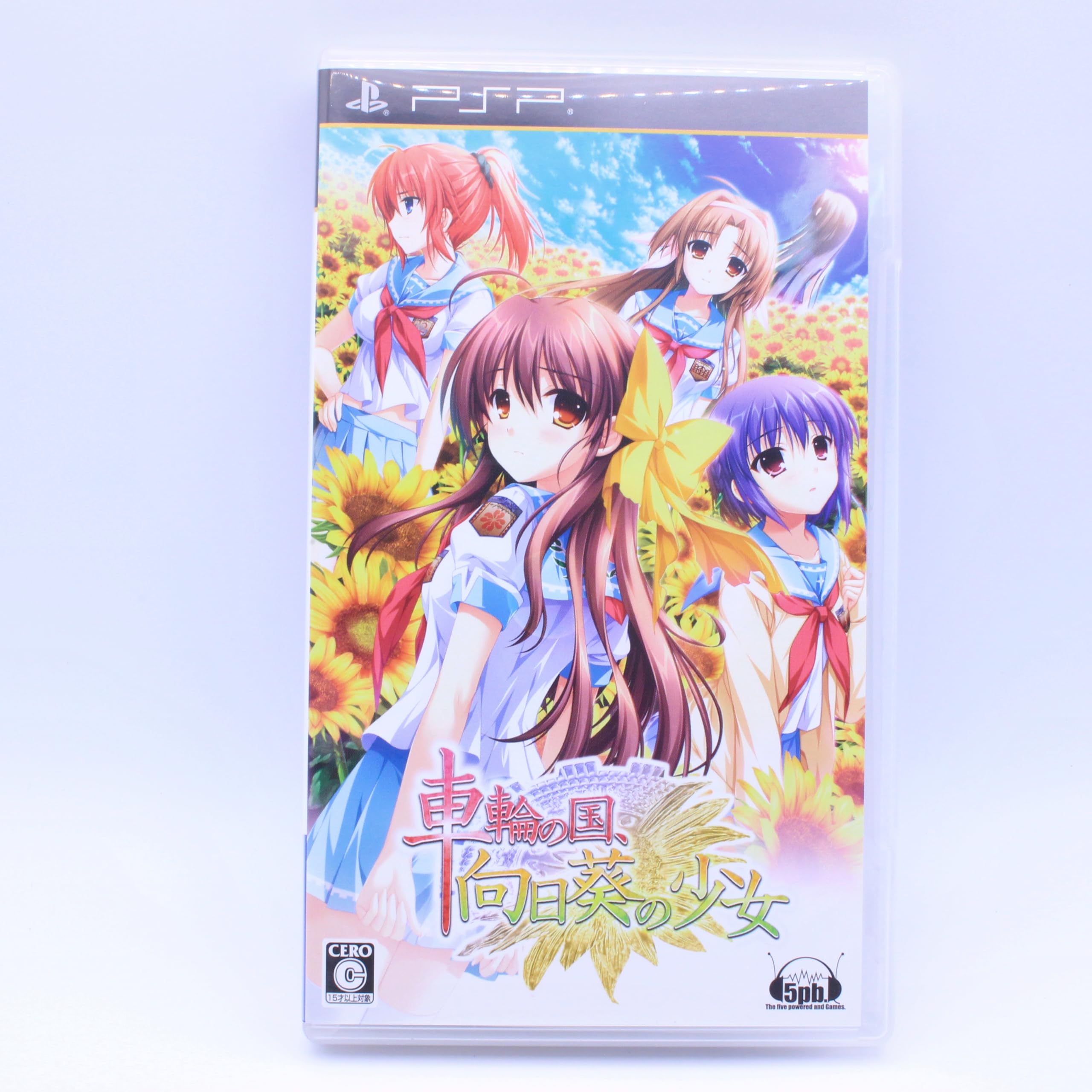 Amazon.co.jp: 車輪の国、向日葵の少女(通常版) - PSP : ゲーム