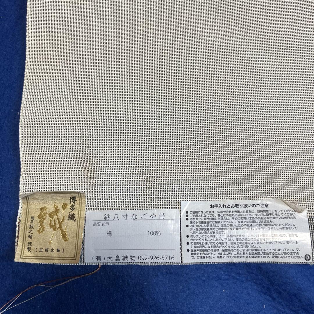 Amazon.co.jp: 夏博多両面8寸名古屋帯未仕立て : おもちゃ 